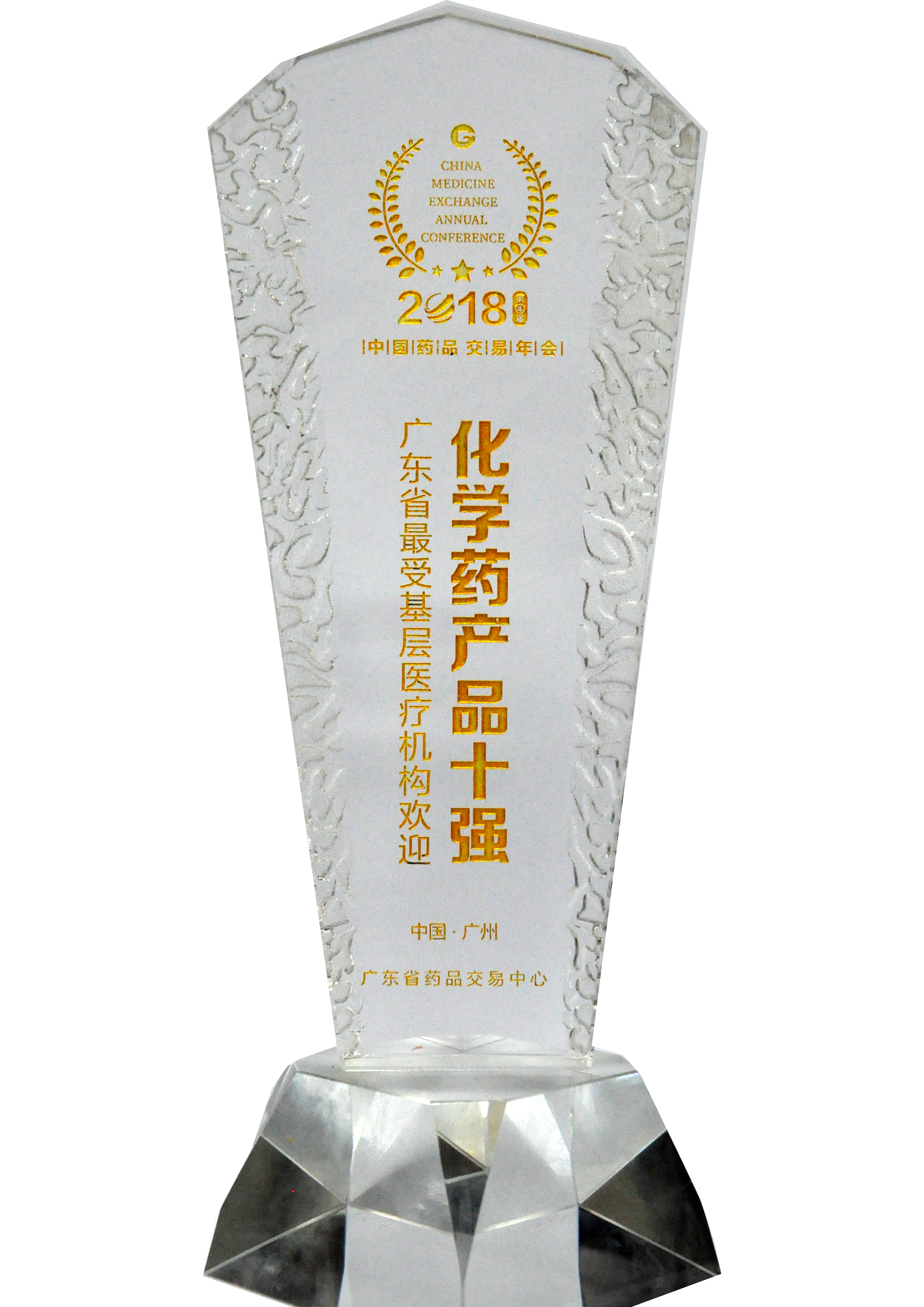 深圳立健荣获广东省最受基层医疗机构欢迎化学药产品十强