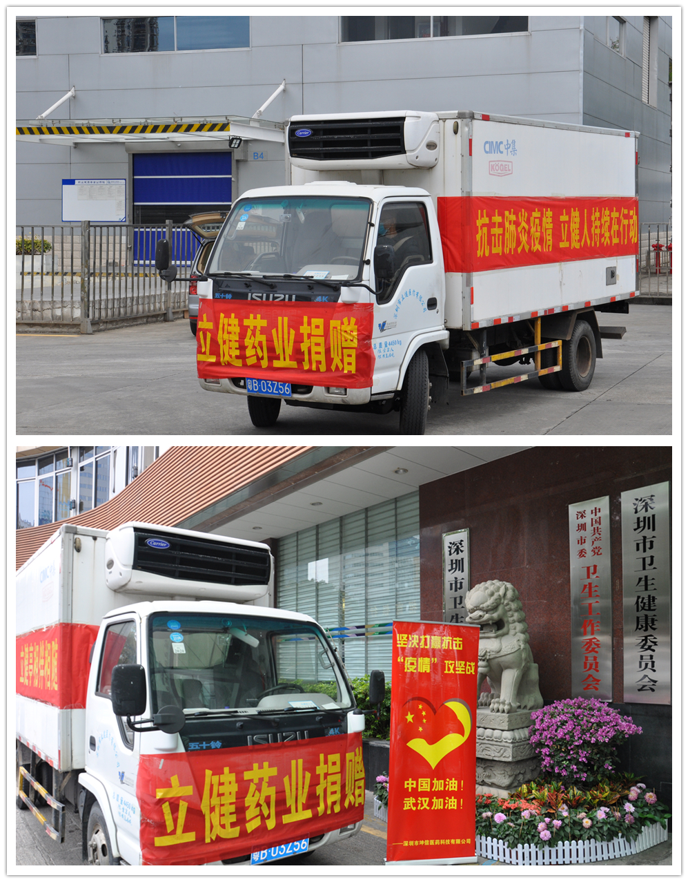 共同抗击肺炎疫情立健人持续在行动